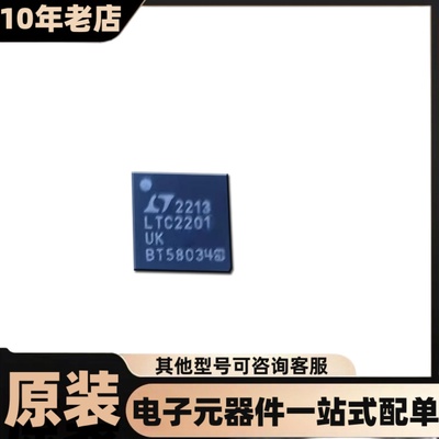 全新 LTC2201IUK  QFN-48-EP(7x7)  模数转换芯片ADC