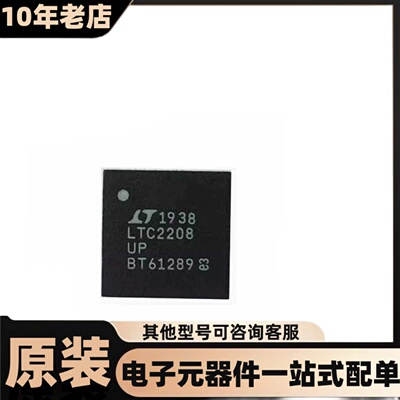 全新 LTC2208IUP LTC2208CUP QFN-64-EP(9x9) 模数转换器芯片