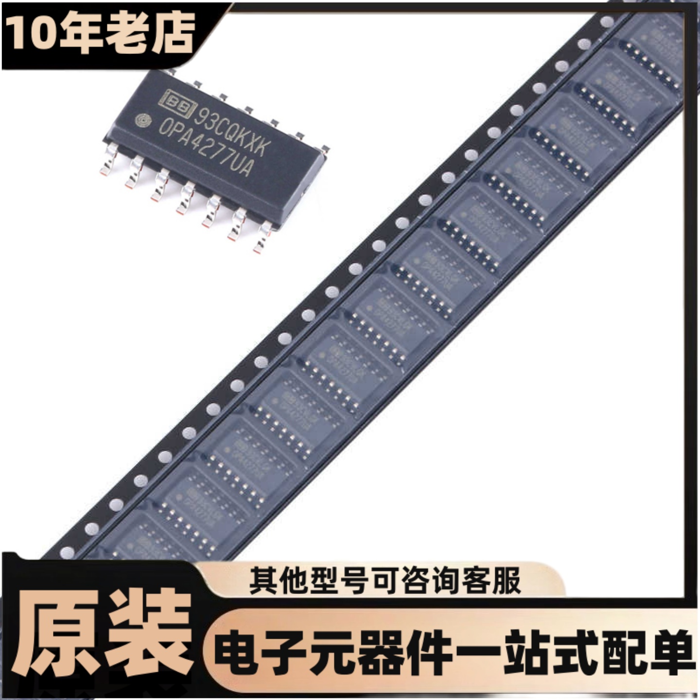 OPA4277UA/2K5 封装SOIC-14 高精度运算放大器 音频运放