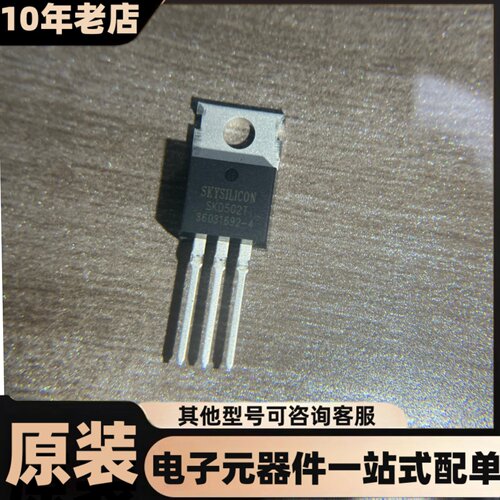 全新 SKD502T TO-220 场效应管(MOSFET)