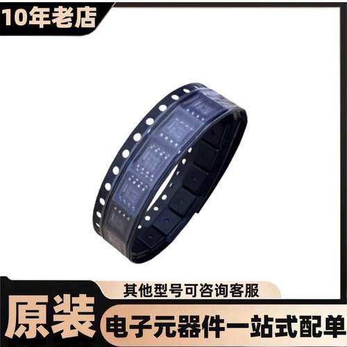 MAX3485ESA(LX) SOP-8 RS-485/RS-422芯片 全新现货