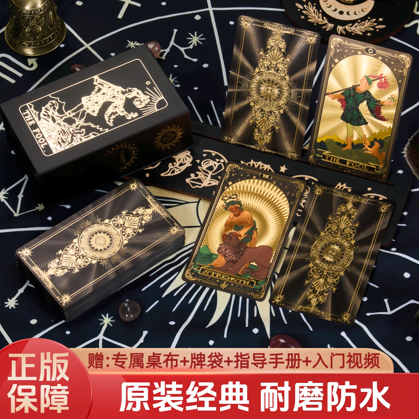 经典韦特塔罗牌正版现货