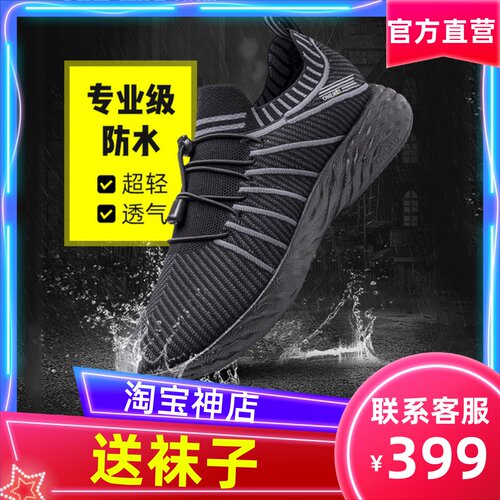 onemix玩觅高科技防水小黑鞋运动鞋男女轻便防滑透气跑步鞋户外鞋 - 封面