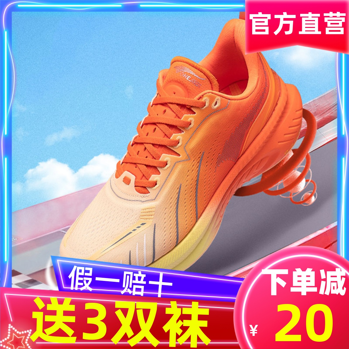 onemix玩觅秋冬透气跑步鞋男跳绳专业运动鞋女马拉松减震网面跑鞋