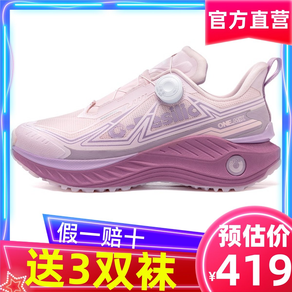 onemix玩觅秋冬户外跑鞋男越野登山鞋轻便耐磨透气徒步鞋女防滑