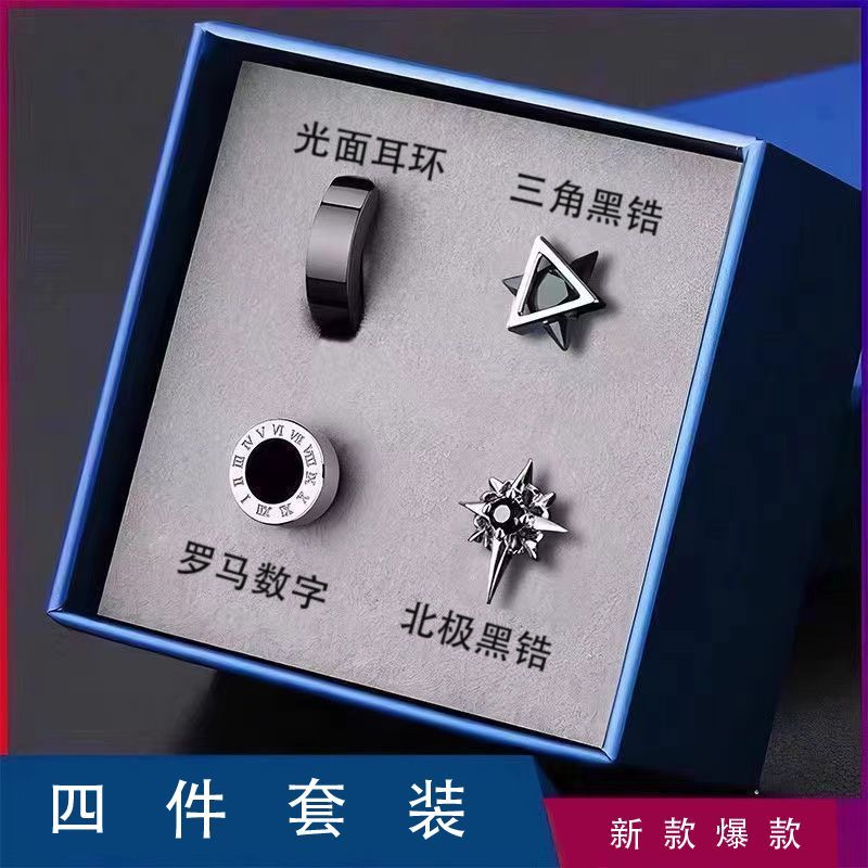 医用钛钢耳饰2025新款潮流耳钉男爆款时尚组合套装单只创意耳环钛