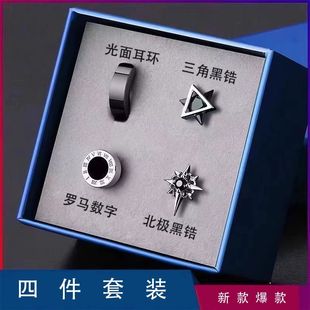 医用钛钢耳饰2025新款潮流耳钉男爆款时尚组合套装单只创意耳环钛