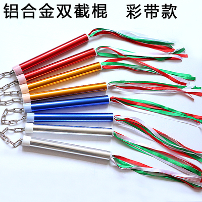 铝合金表演儿童训练双节棍