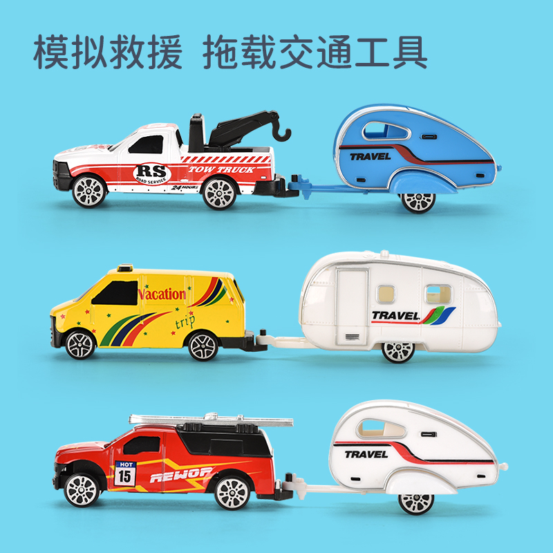 皮卡拖房车滑行合金仿真运输小汽车男孩拖车耐玩模型玩具生日礼物