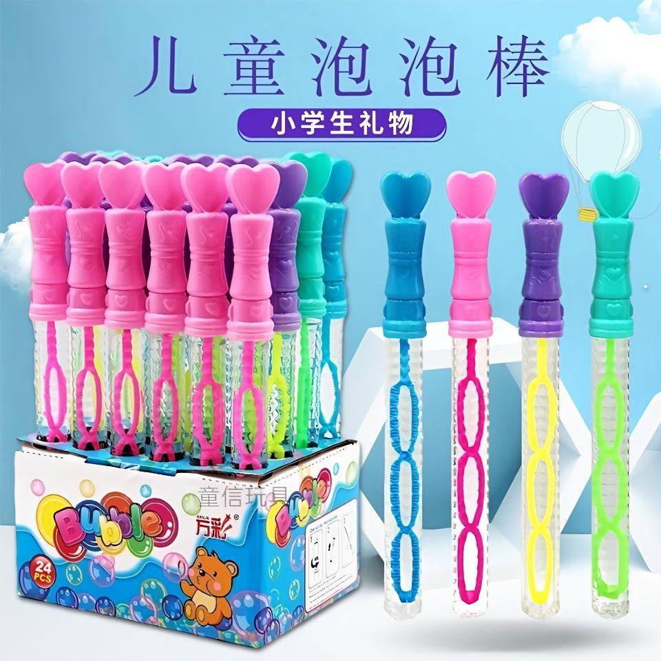 桃心儿童泡泡棒小孩吹泡泡水瓶补充液浓缩液户外嘴吹玩具泡泡水