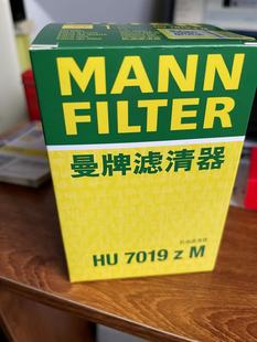 RAV4汉兰达 凯美瑞新皇冠机滤曼牌机油滤芯格清器HU7019ZM