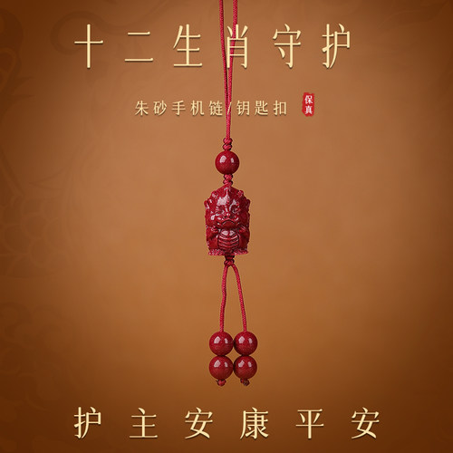 稚念手机挂件钥匙扣护身符紫金砂