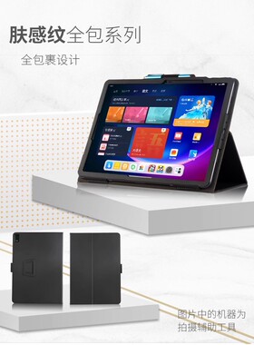 适用于联想异能者10.4英寸平板电脑保护套2023款ERAZER M10支架皮套网课学习机防摔手托保护外壳