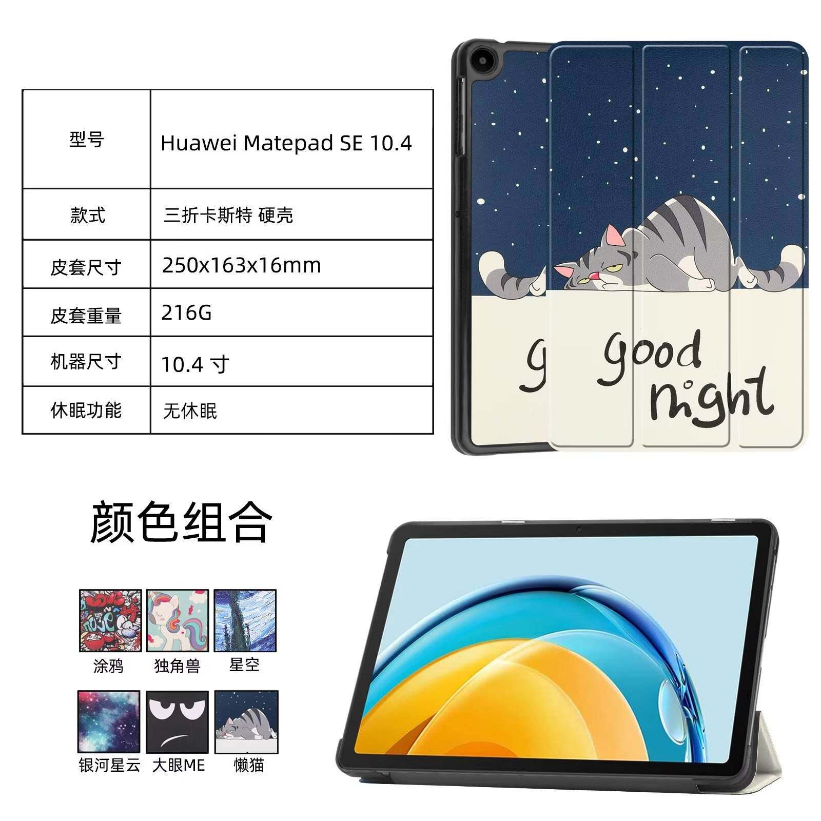 4英寸皮套ags5-w00/w09卡通保护外壳平板电脑ags5-l09三折外套