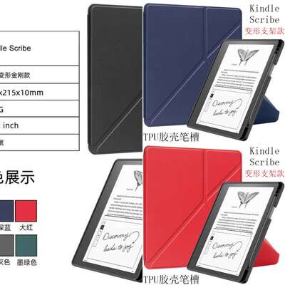 保护壳适用亚马逊Kindle Scribe变形金刚皮套TPU胶防摔笔槽保护外壳10.2英寸电子书皮套
