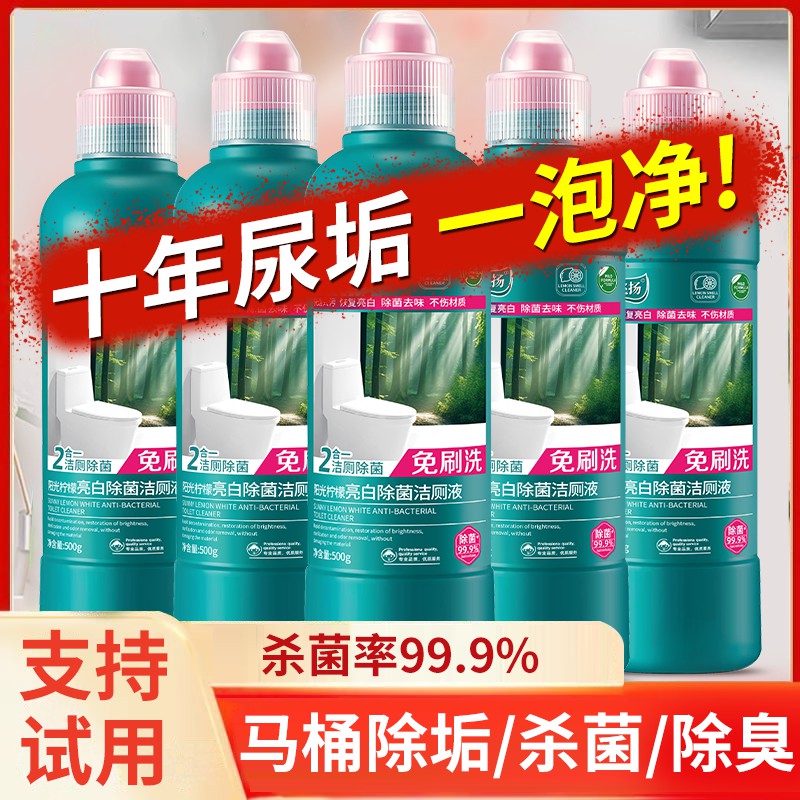 强力洁厕灵洁厕液卫生间洁厕净瓷砖清洁厕所除垢剂大桶瓶装除臭味