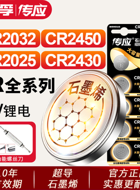 南孚CR2032 CR2025 CR2016 CR2430 CR2450纽扣电池3V车钥匙遥控器