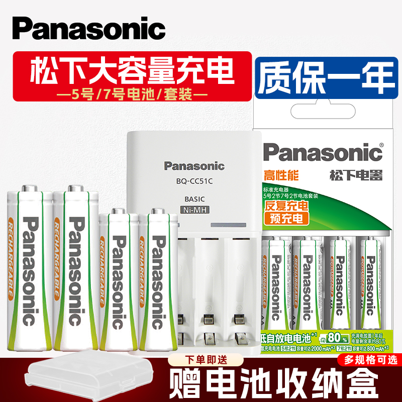 松下5号充电电池7号话筒鼠标遥控