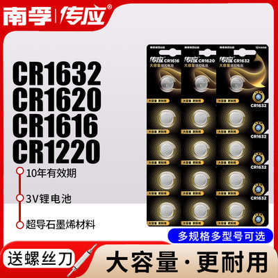 CR1632CR1620CR1616CR1220小电池