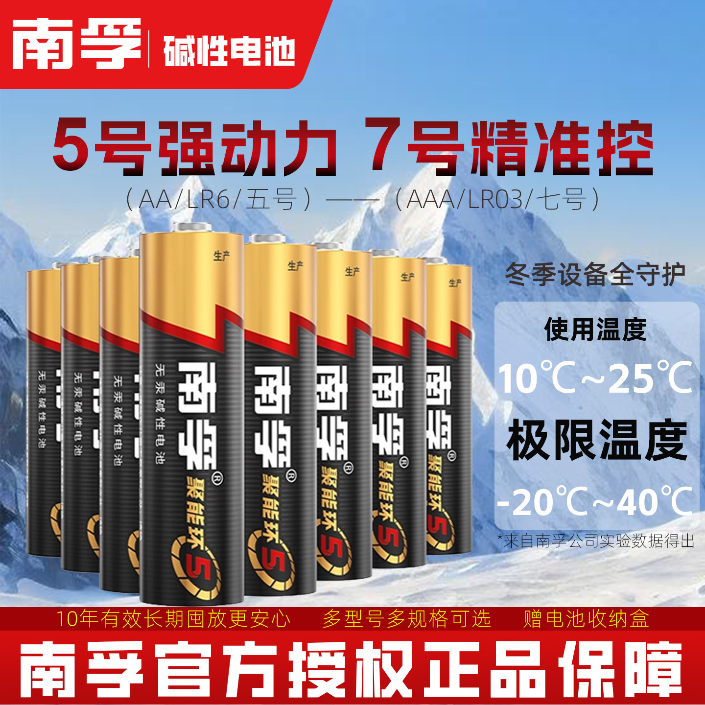 南孚碱性7号5号伍柒号适用于电动玩具无线鼠标血糖仪耳温枪等需求