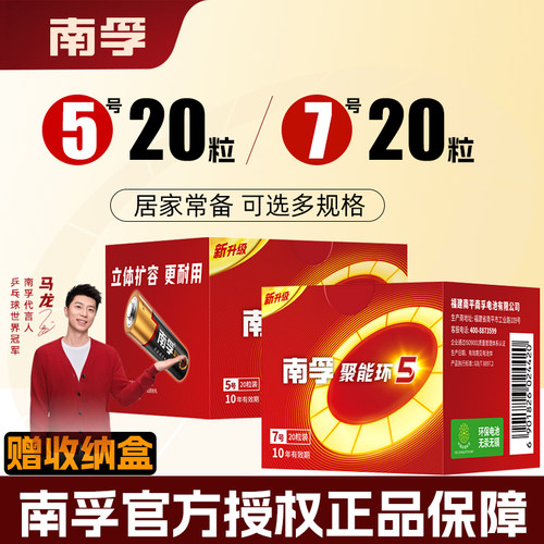 5号7号聚能环5代碱性电池家用