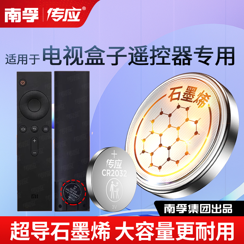 用米电视盒子遥控器电池2s 3a 3s 4 4a 4s跑步机蓝牙摇控板机顶盒