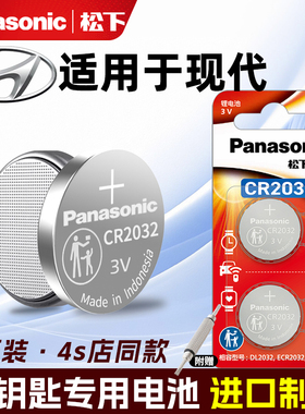 北京现代ix25新朗动领动领翔名图瑞纳ix35遥控器汽车钥匙电子ix30