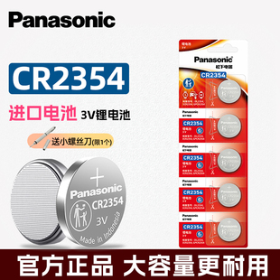 松下CR2354纽扣电池3V锂电池DL2354遥控电饭煲面包机特斯拉modelx