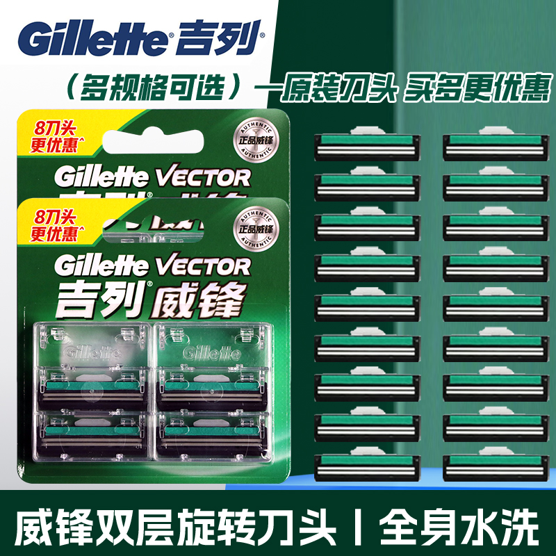 吉列威锋双层剃须刀手动老式男士刮胡刀片非吉利2层旋转刀头刀架