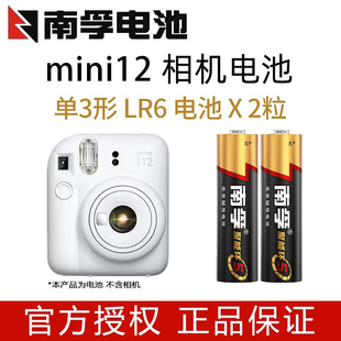 南孚电池五5号AA适用于拍立得富士相机mini12 7C/7s 9 8 11 40