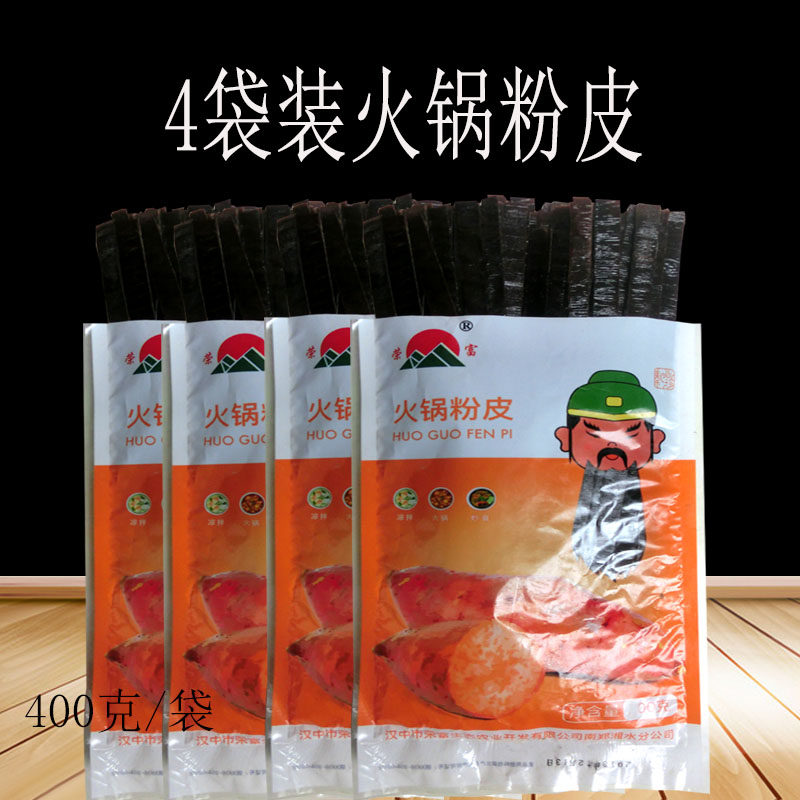 陕西汉中特产火锅粉凉拌宽粉皮麻辣烫火锅粉带酸辣粉 4袋包邮