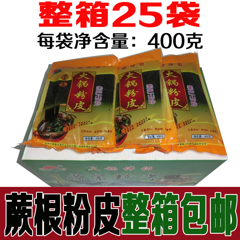 汉中陕西麻辣烫整箱蕨根粉皮