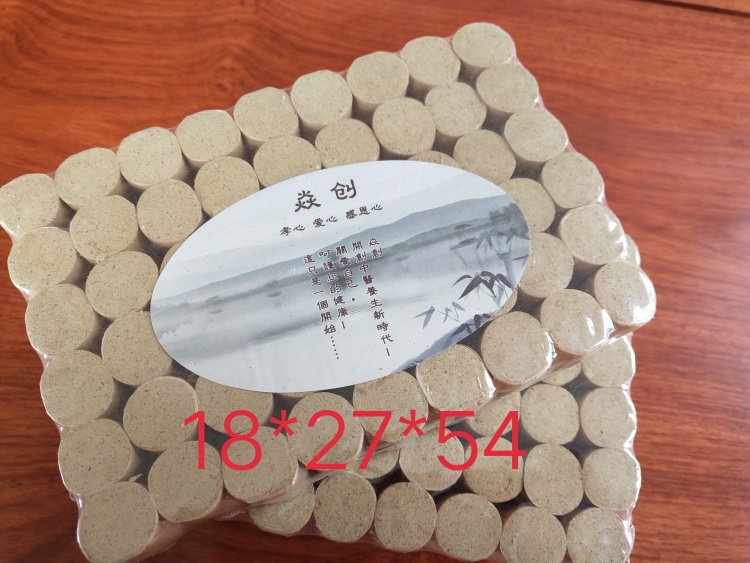 熹中堂艾盘艾柱艾叶纯艾条家用艾灸艾草直径18高度27mm，54个/盘
