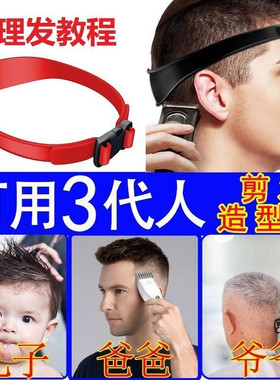 男士儿童自己剪头发定型硅胶理发带发窟限位造型模具辅助渐变神器
