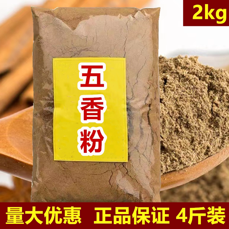 王守义十三香2kg五香粉包子饺子馅料炒菜料商用食堂餐饮大包装