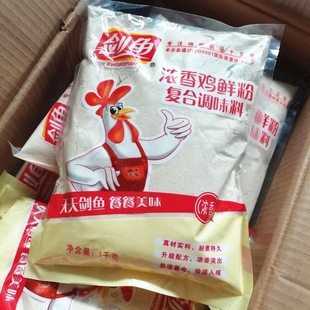 剑鱼浓香鸡鲜粉1kg浓香鸡粉1000g剑鱼鸡粉美厨鸡鲜粉商用鸡粉