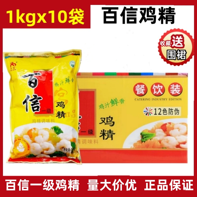 金宫百信1KG10大袋商用整箱汤料
