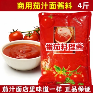 利人茄汁面酱番茄酱商用4斤番茄料理酱加盟茄汁面酱料茄汁鱼料