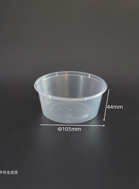 百家P2.P4密封P8圆盒PP餐盒500套塑料汤碗一次性酱料盒调料小菜