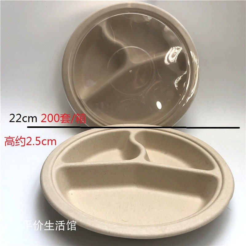 环保可降解托盘打包餐盒