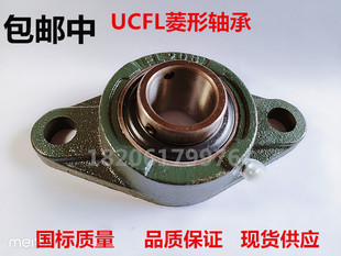 菱形外球面轴承座 带轴承 UCFL201 FL202 203 FL204 205 206 207