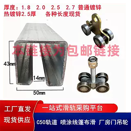 无锡工厂直发吊轮吊轨