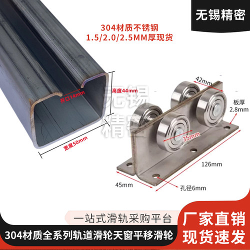 楼顶口天窗平移专用滑轮304材质
