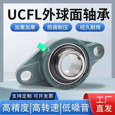 外球面轴承带菱形座UCFL201 202 FL203 204 205 206 207 208 209