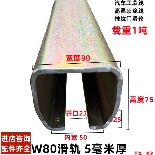 W80轨道承重1吨汽车喷涂工装