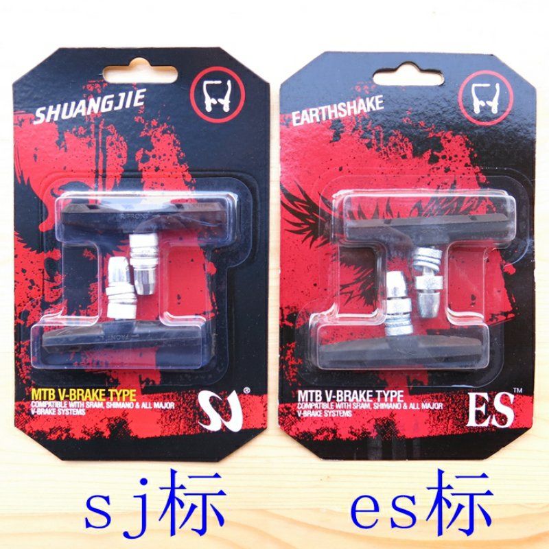 无声刹车皮 山地车闸皮 自行车刹皮 单车配件刹块高品质v闸块