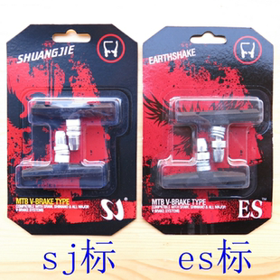 无声刹车皮 山地车闸皮 自行车刹皮 单车配件刹块高品质v闸块