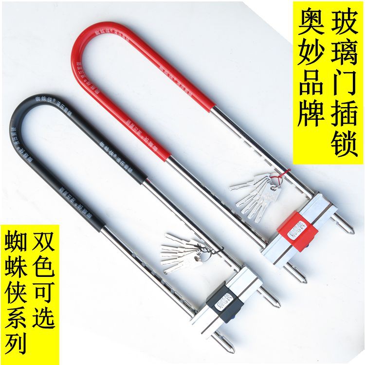 商铺门叉锁玻璃U型锁店铺长梁锁