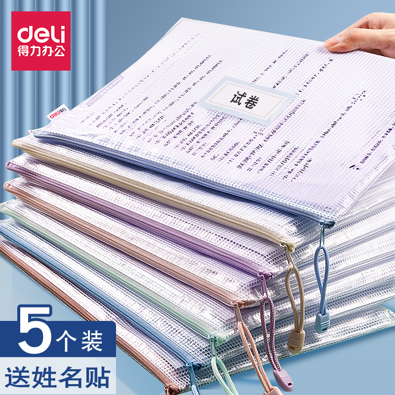 科目分类袋网格拉链袋中小学生试卷收纳作业大容量防水手提袋