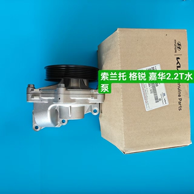 适用现代格锐起亚索兰托威客嘉华2.2T柴油水泵水泵垫冷却泵原装